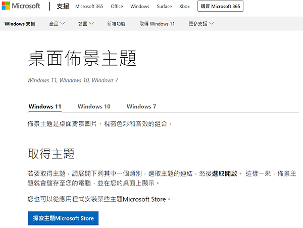 微軟免費windows桌布_1.PNG