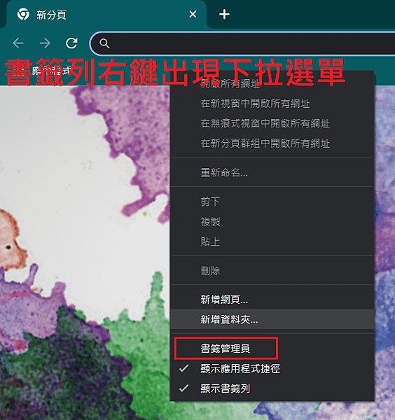 解鎖滑鼠右鍵_1.PNG