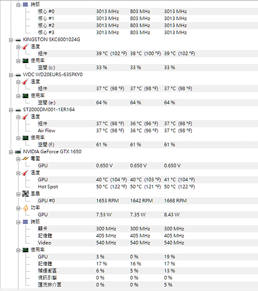 HWMonitor 1.44_2.PNG