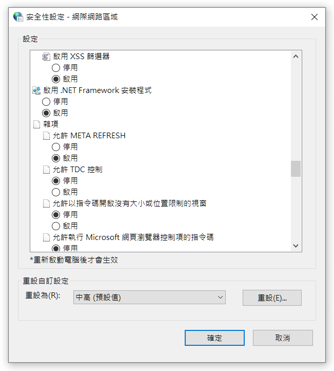 自動重新加載_05.PNG