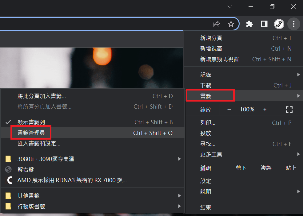 備份恢復書籤.PNG