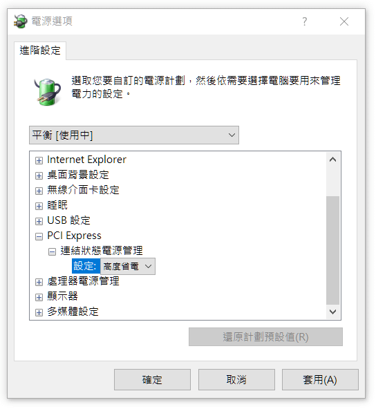 閒置時仍耗電.PNG