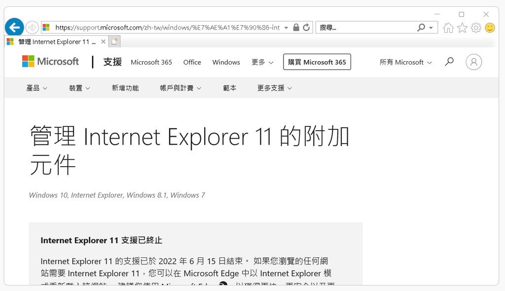 IE復活_1.png