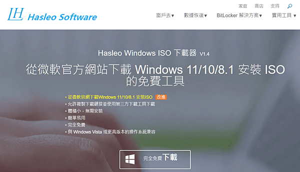 Win11 ISO 下載.PNG