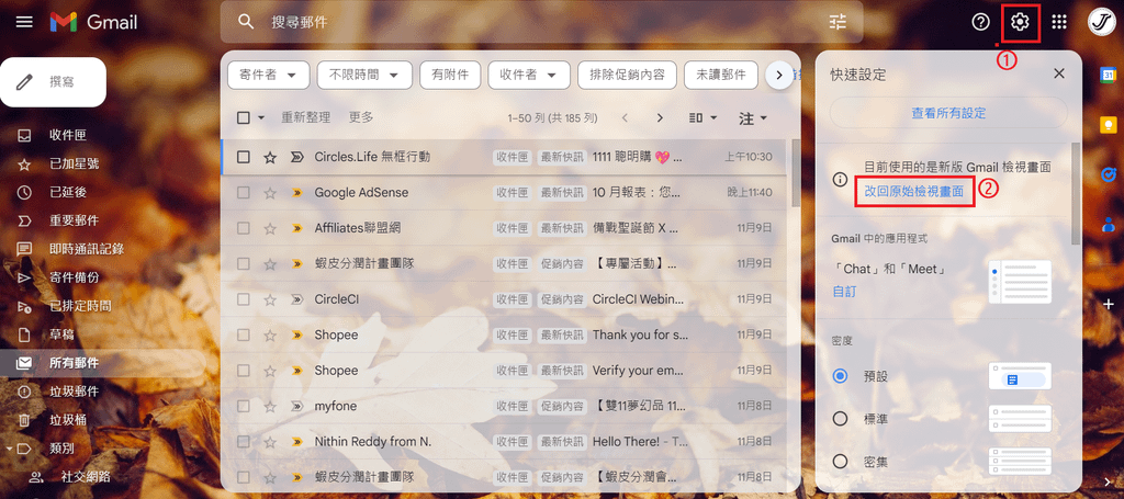 Gmail新介面_1.PNG