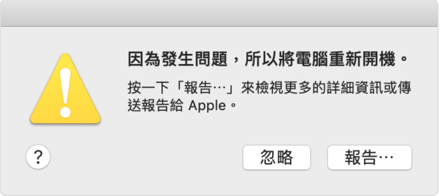 Mac強制關閉應用程式.PNG