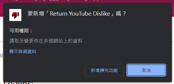 yt不喜歡_1.PNG