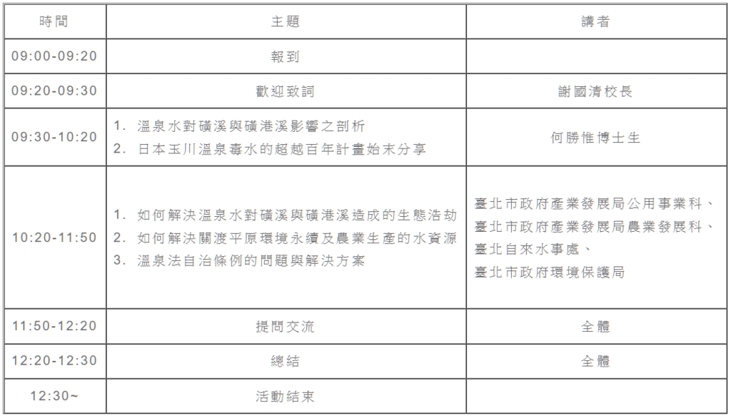 學術研討_2.PNG