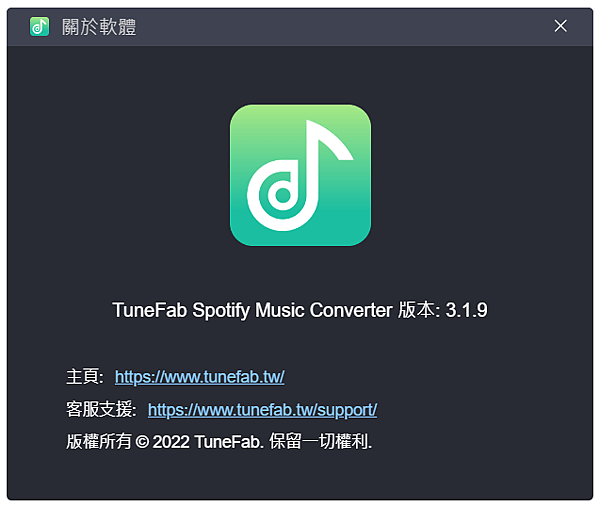 Spotify下載器3.1.9_1.PNG