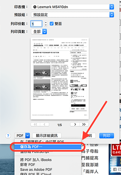 iPad 打印網頁.PNG