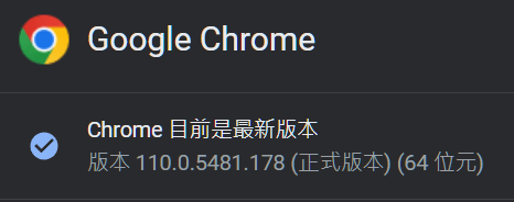 Chrome筆電.PNG