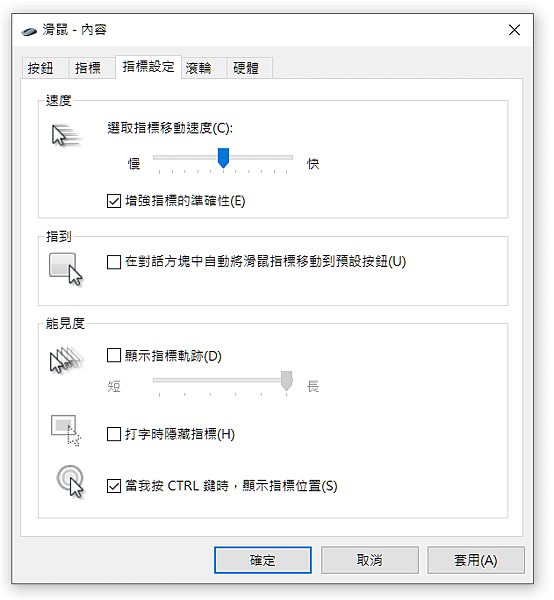 鼠標指針.PNG