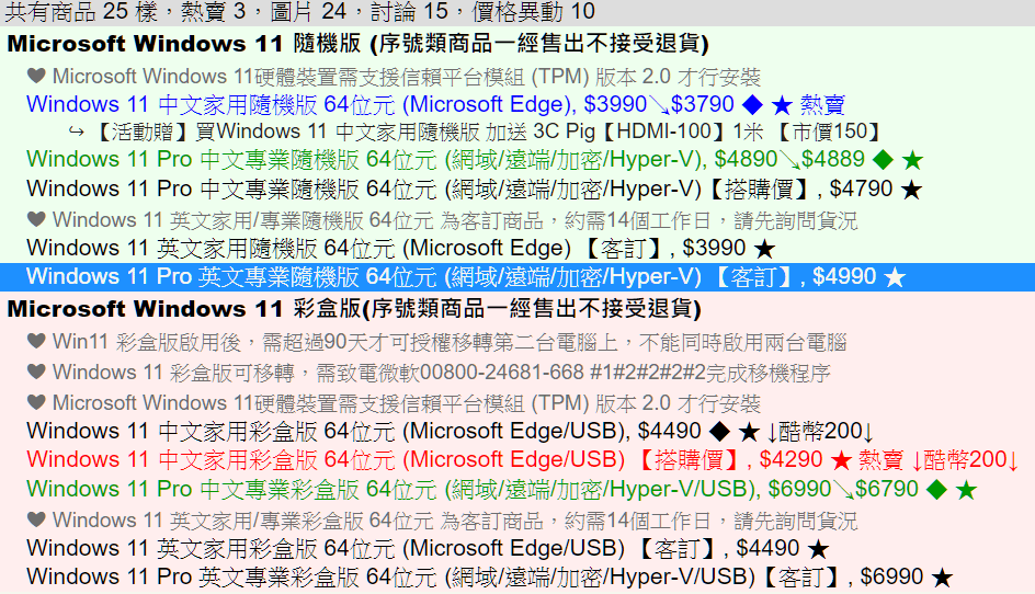 Windows 10 不會很快消失.PNG