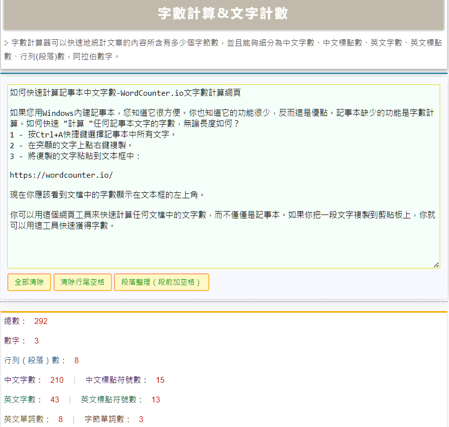 算中文字.PNG