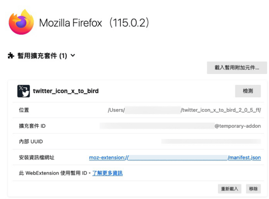 firefox插件_4.PNG