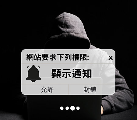 防範惡意軟體.PNG