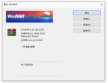 WinRAR6.23_.PNG