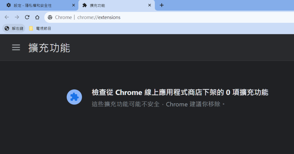 Chrome 117版_04.PNG