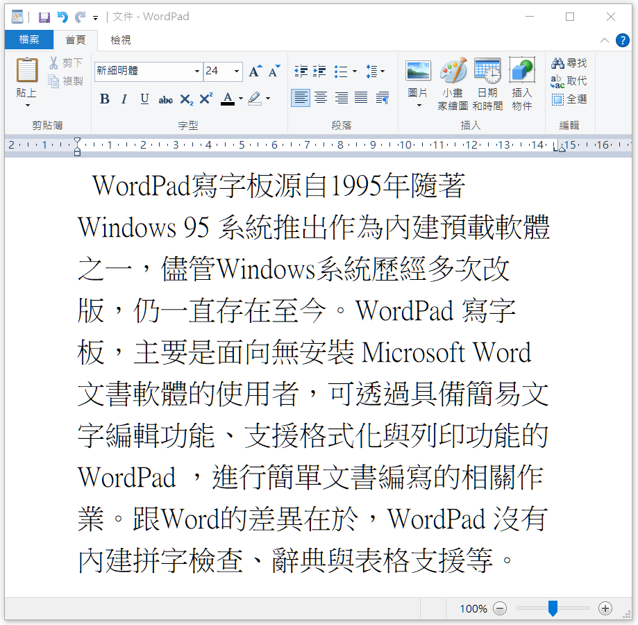 微軟將釋出Windows更新來刪除系統內建28年的WordP