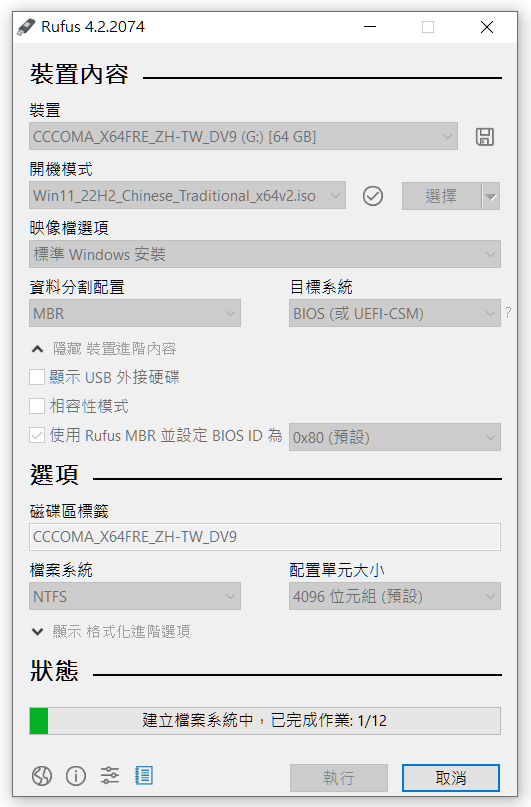 十年前舊電腦安裝Windows 11系統救星，突破Win11