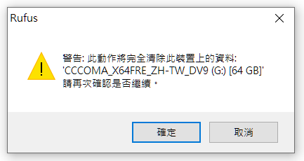 十年前舊電腦安裝Windows 11系統救星，突破Win11