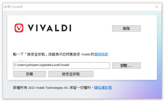 嘗試北歐挪威瀏覽器Vivaldi以個人化制定而聞名，相容Wi