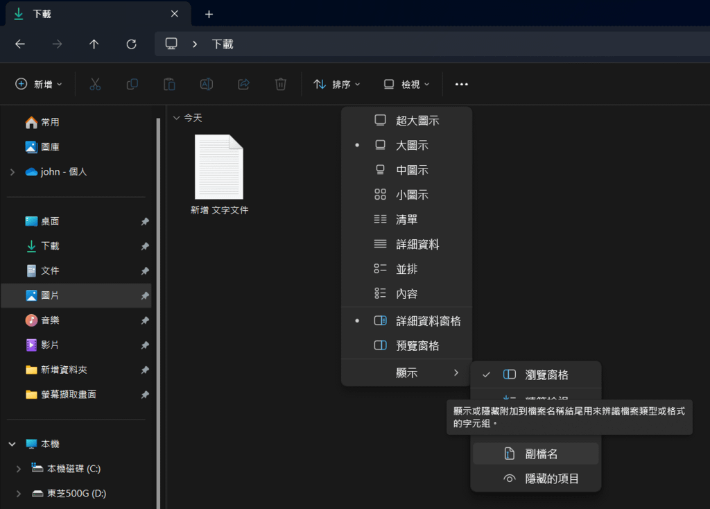 記事本重新命名為微軟ㄅ半注音.reg_01.png