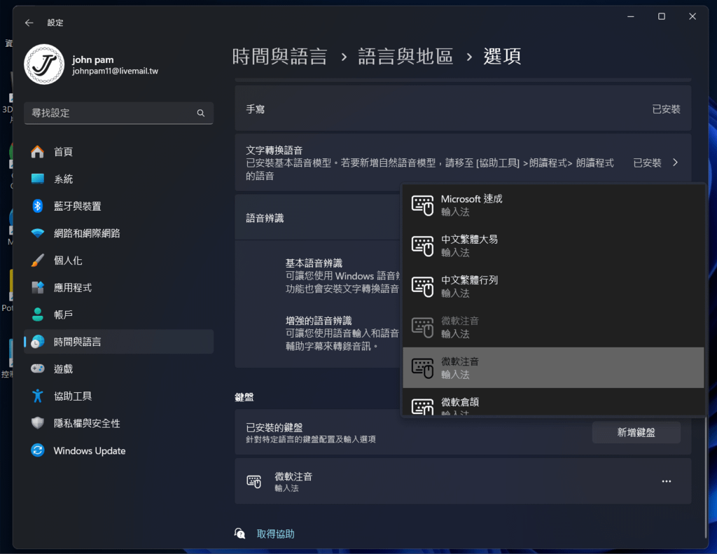 鍵盤新增鍵盤_.png