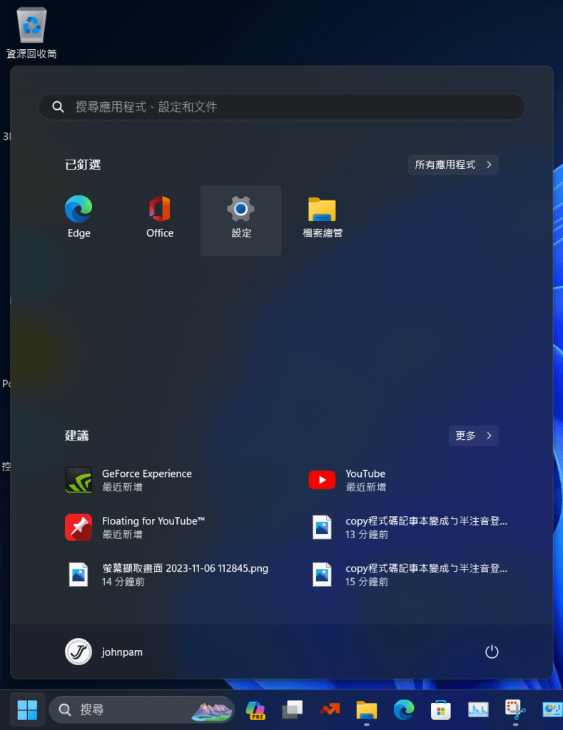 進入設定.png