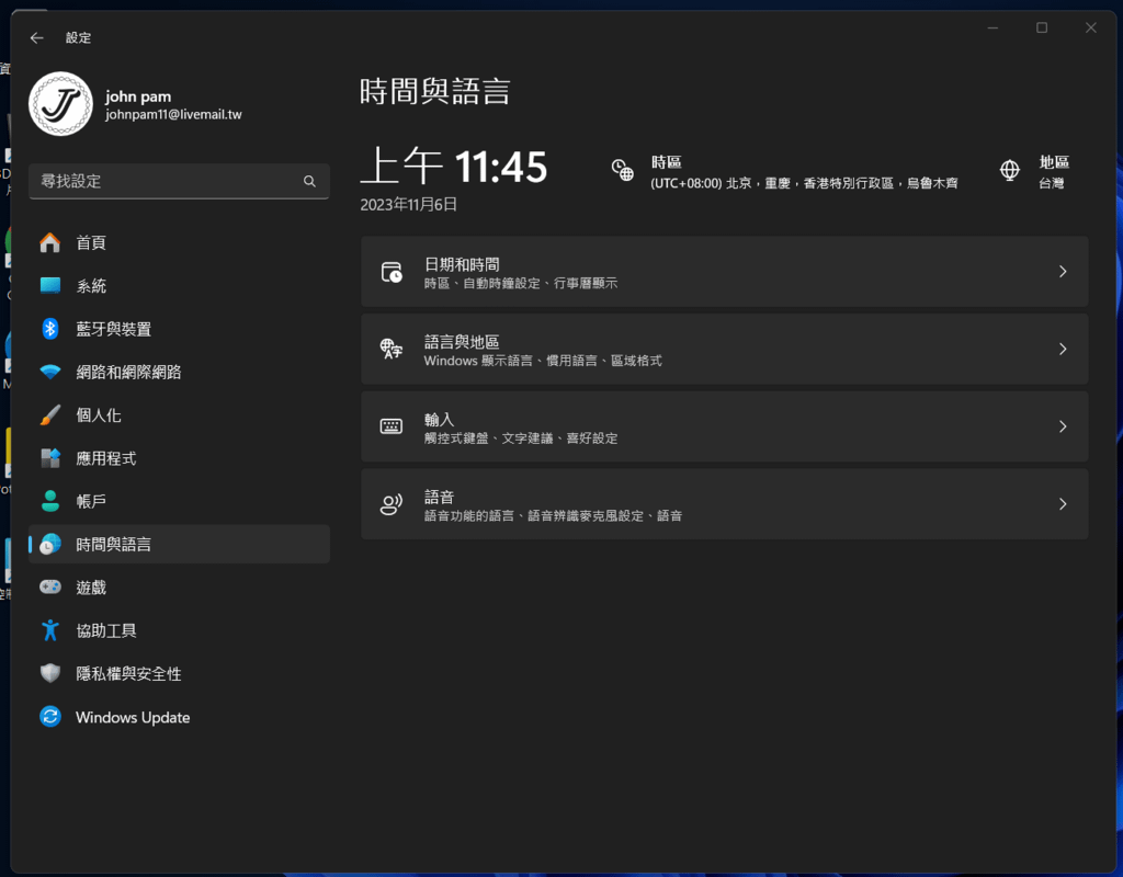 時間與語言進入語言與地區.png