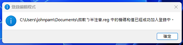 詢問登入檔 變更您的裝置_1.png