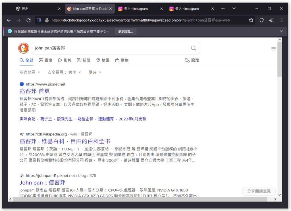 2023年新版Tor Browser洋蔥瀏覽器，上網體驗更順