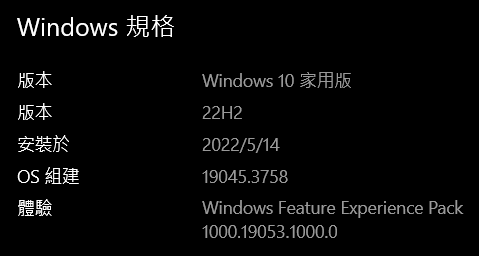 Windows 10版本22H2 12月KB5032278非