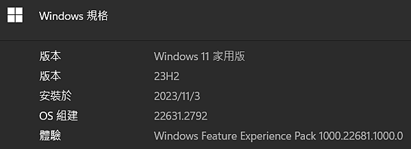 Windows 11版本22H2、23H2二0二三年12月4