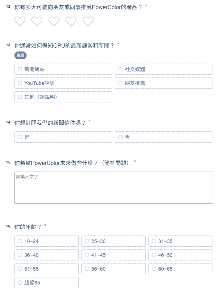 PowerColor聖誕老人的好孩子清單，即日起至2024年