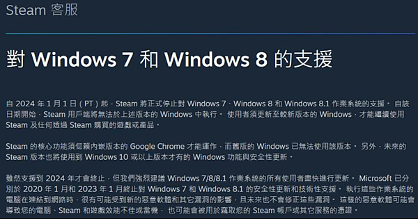 Steam用戶端終止執行於Windows7.PNG