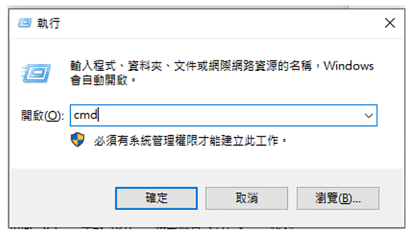 命令提示字元_1.PNG