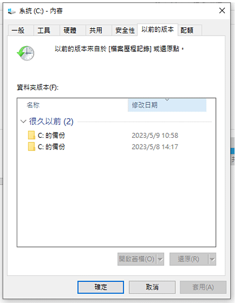 Win還原檔案_2.PNG
