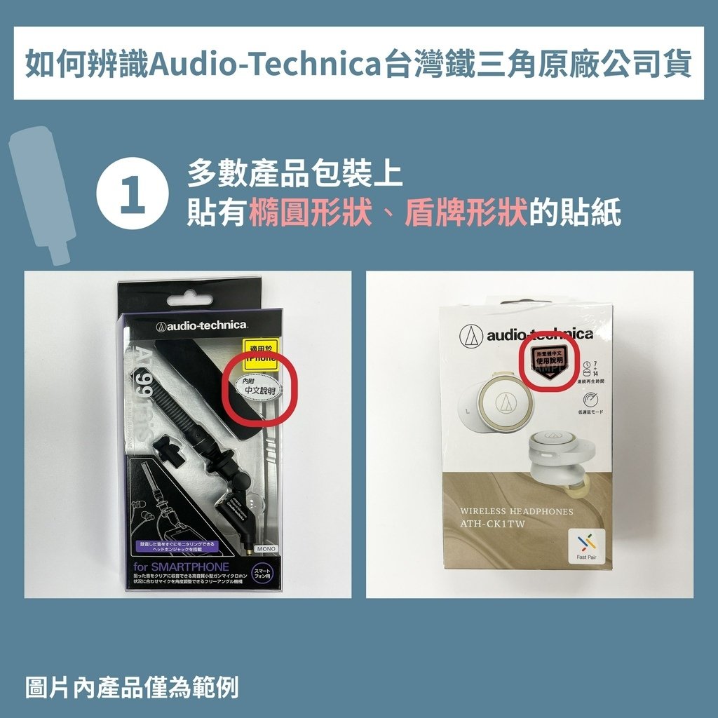 ✨三步驟認明👀台灣鐵三角原廠公司貨✨