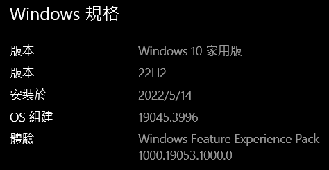 Windows 10版本22H2 1月KB5034203非安