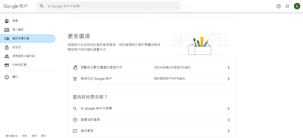 刪除Gmail.PNG