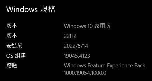 Windows 10版本22H2 2月KB5034843非安