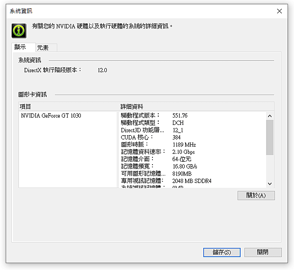 NVIDIA顯卡驅動程式NVIDIA GeForce Dri