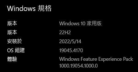 Windows10版本21H2、22H2 3月KB50358