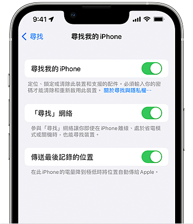 在您的Apple裝置上啟用了「尋找我的xx」功能請小心