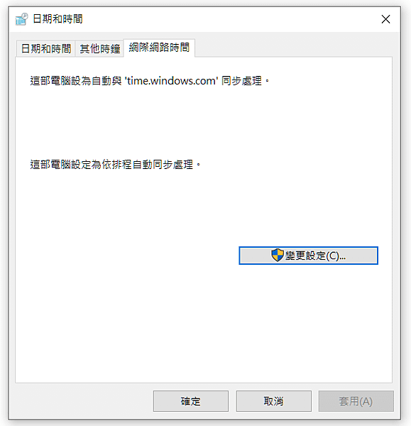 十年前舊電腦可能會有系統時間錯誤的原因說明與解決方法( Wi