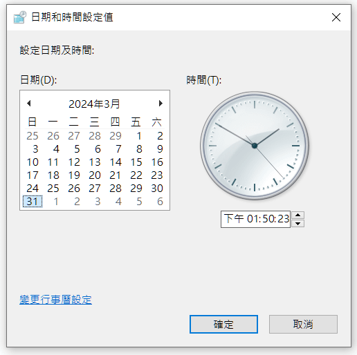 十年前舊電腦可能會有系統時間錯誤的原因說明與解決方法( Wi