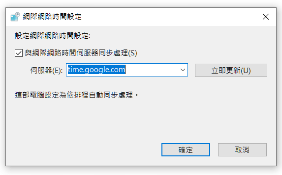 十年前舊電腦可能會有系統時間錯誤的原因說明與解決方法( Wi