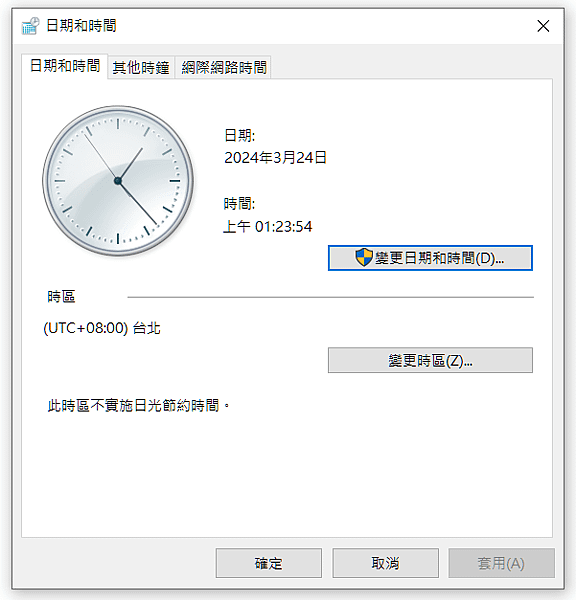 十年前舊電腦可能會有系統時間錯誤的原因說明與解決方法( Wi