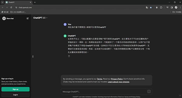 OpenAI開放免費使用ChatGPT，不登入與登入2者功能